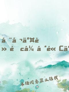 在公交車里c弄到高C了怎么辦